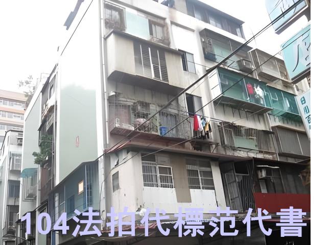 萬華法拍屋法拍-7