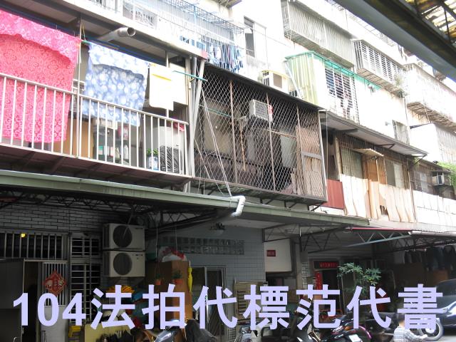 萬華法拍屋法拍-8