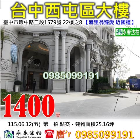 西屯法拍法拍屋-0