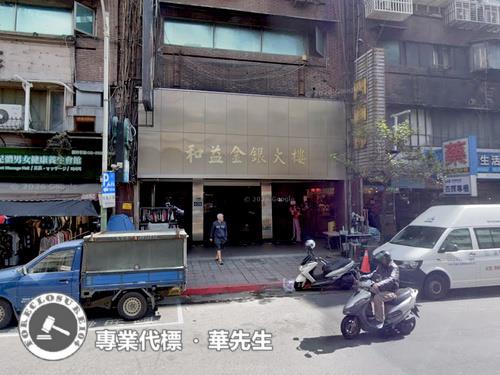 中山區法拍屋法拍-2