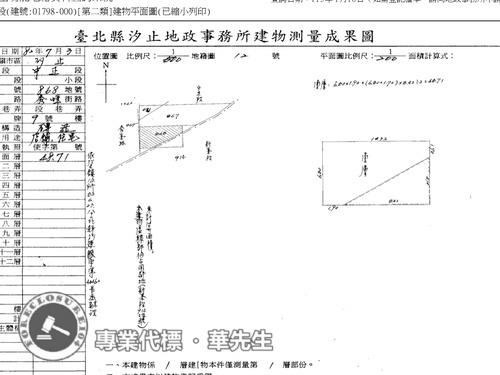 汐止法拍法拍屋-7