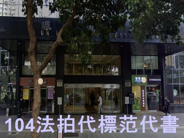 大安區法拍屋法拍-6
