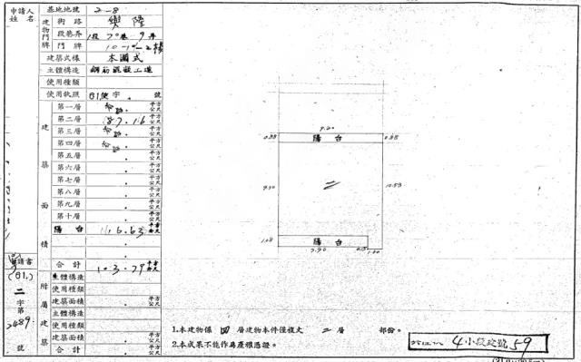 台北法拍法拍屋-1
