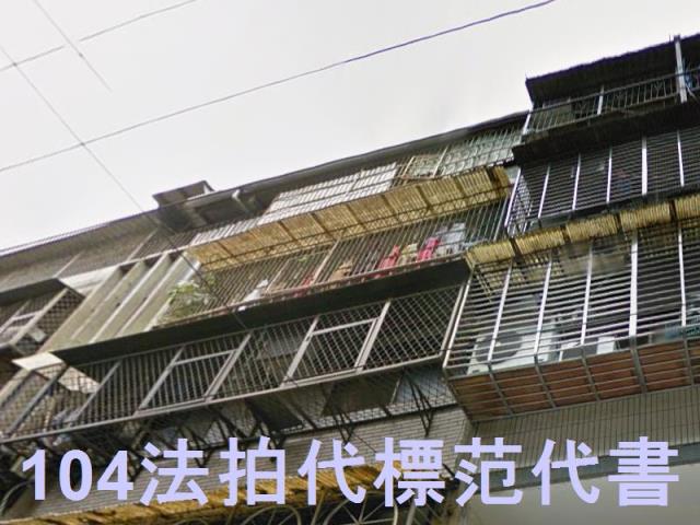 新北法拍屋法拍-2