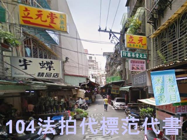 新北法拍屋法拍-4