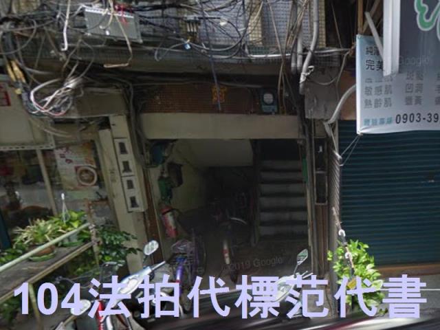 新北法拍屋法拍-5