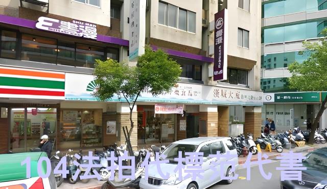 台北松山法拍法拍屋-3