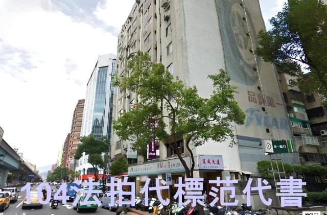 台北松山法拍法拍屋-5