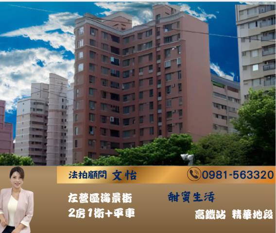 民族一路荷韻8樓