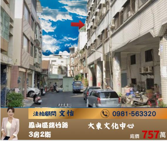 高雄鳳山法拍法拍屋-0