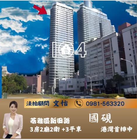高雄苓雅區大遠百豪宅三車位駁二特區中央公園捷運輕軌1號線