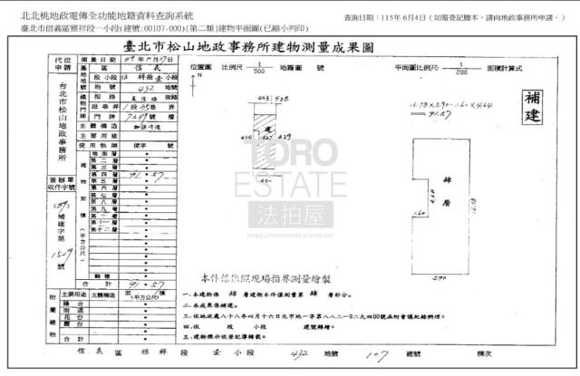 信義區法拍法拍屋-7
