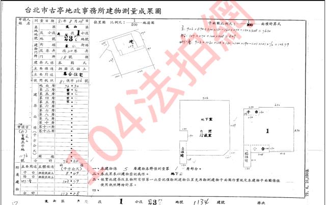 文山區法拍屋法拍-3