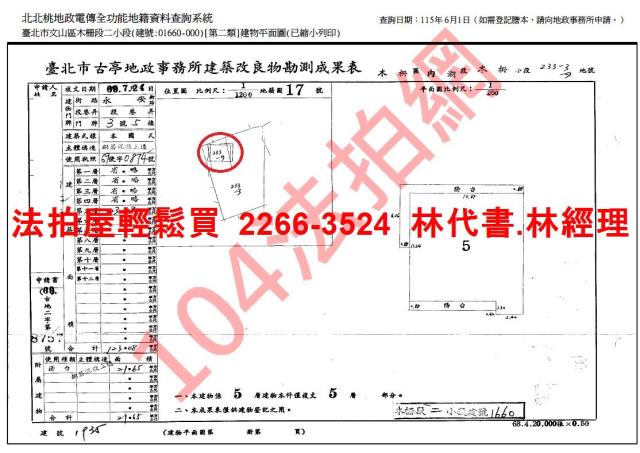 台北法拍屋法拍-7