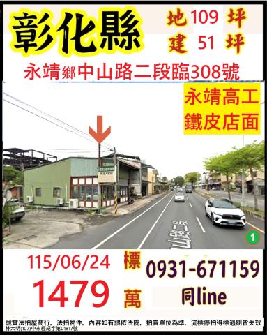彰化法拍屋法拍-0