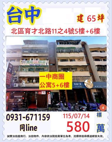 西區公益路皇家堡邊間三房二樓公寓公益路商圈
