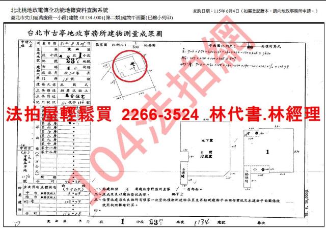 台北文山區法拍法拍屋-9