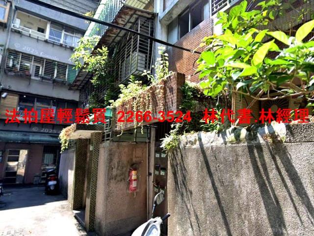 台北文山區法拍屋法拍-1