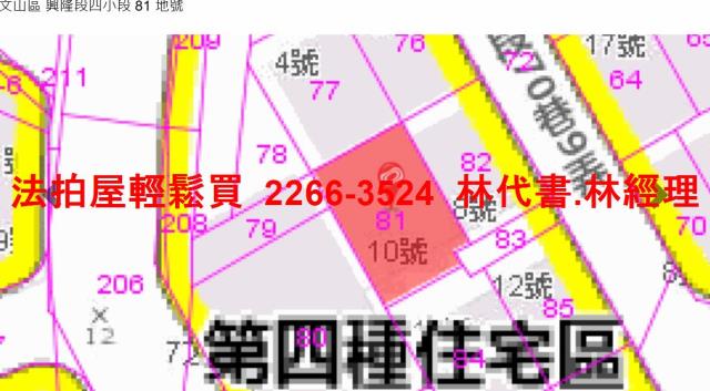 台北文山區法拍屋法拍-7