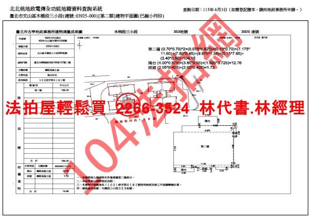 台北文山區法拍法拍屋-9