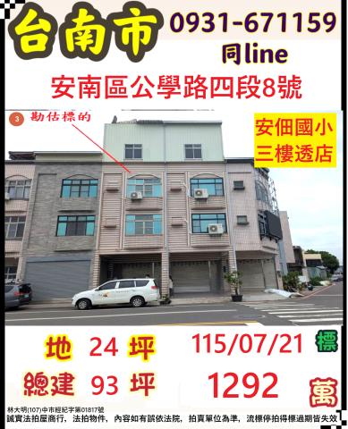臺南市學甲區仁得里建國路51號