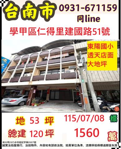 興南街富貴庭園3層樓
