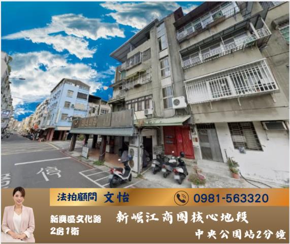 高雄三民區建興市場美寓法拍屋代標法拍屋網站法拍屋公告查詢科學