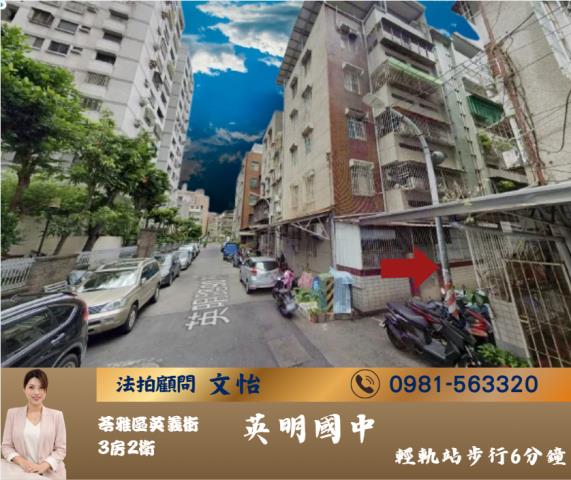 高雄法拍新興法拍文怡法拍