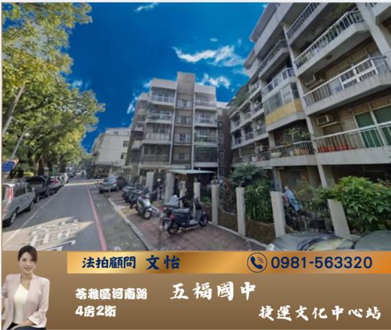 金富發潮寮國小輕屋齡寧靜3房平車公寓