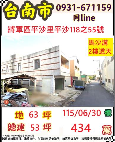 台南市玉井區忠孝街183號法拍屋玉井國中旁三樓透天