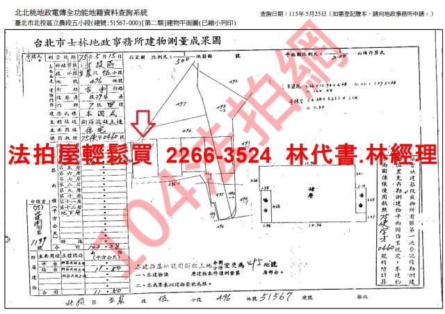 北投法拍法拍屋-8
