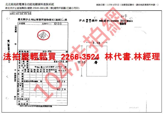 新北拍賣法拍屋-8