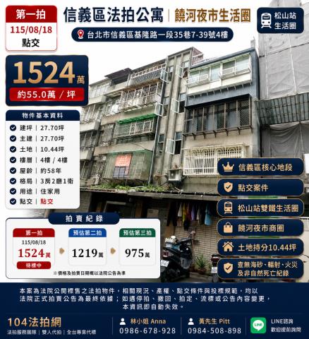 士林區前港街58巷6號3樓公寓