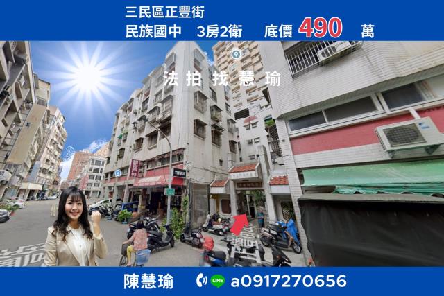 高雄三民區法拍屋法拍-0