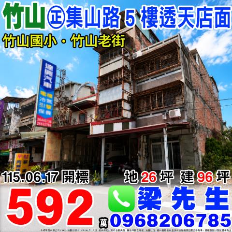 竹山法拍屋法拍-0