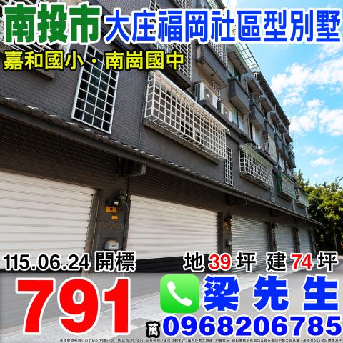 南投市大庄路131巷11弄6號