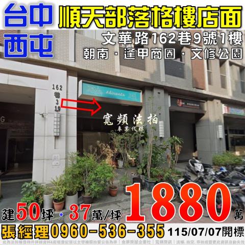 北屯太原路惠宇原山中高樓三房平車樹孝路商圈