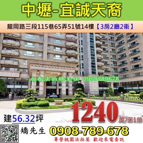 中壢拍賣法拍屋-0
