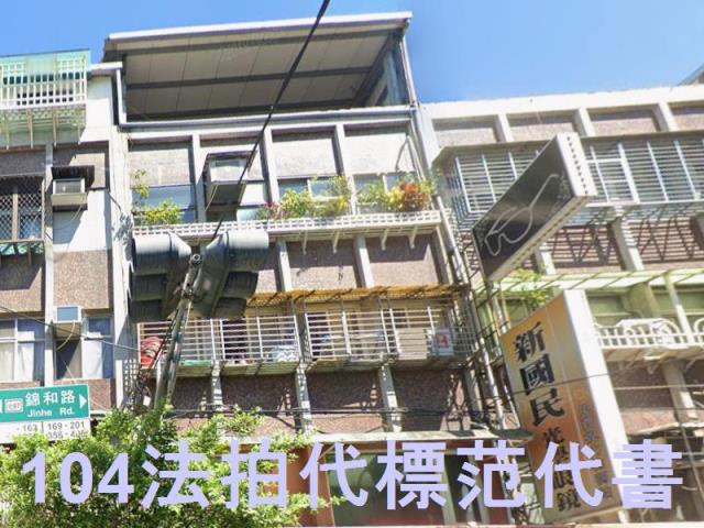 新北法拍屋法拍-1