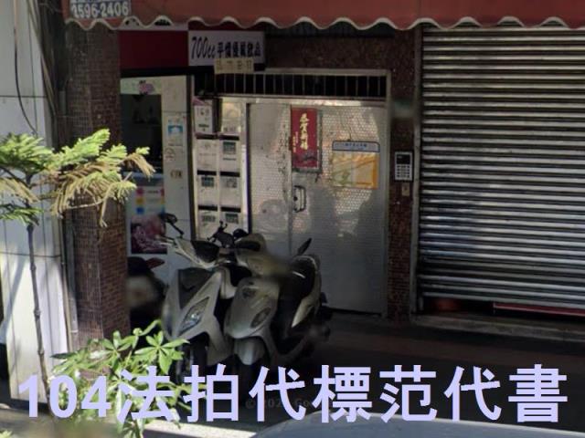 新北法拍屋法拍-4