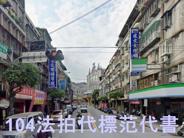 新北法拍屋法拍-6