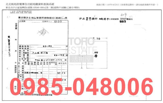 新北法拍屋法拍-7