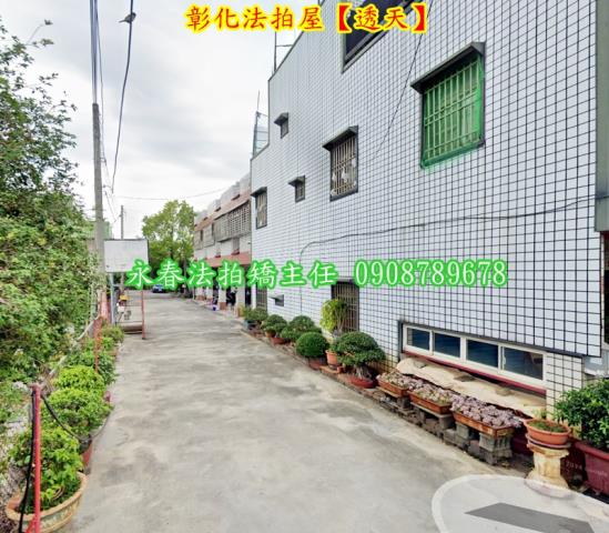 彰化拍賣法拍屋-1