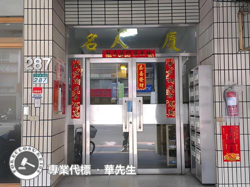 台北松山法拍屋拍賣-1