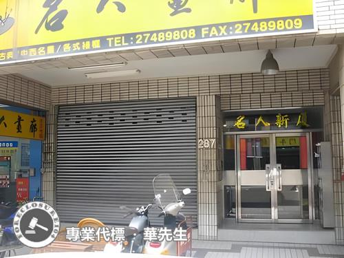 台北松山法拍屋拍賣-2