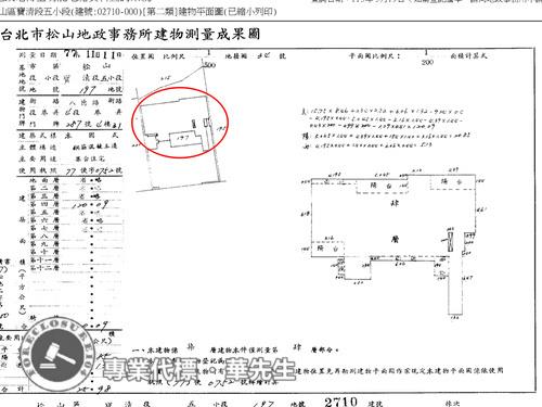 台北松山法拍屋拍賣-8