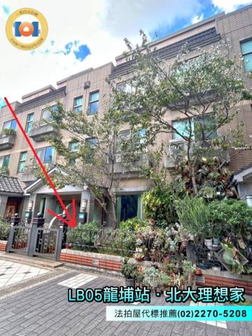 新北三峽法拍法拍屋-1