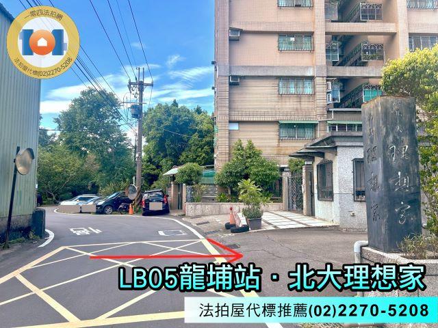 新北三峽法拍法拍屋-3