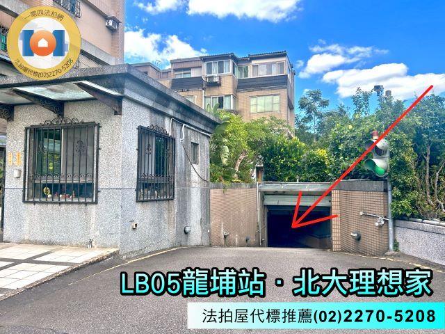新北三峽法拍法拍屋-2