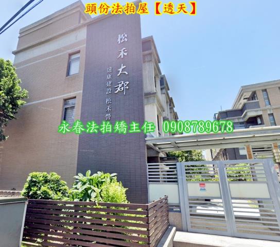 頭份法拍法拍屋-1